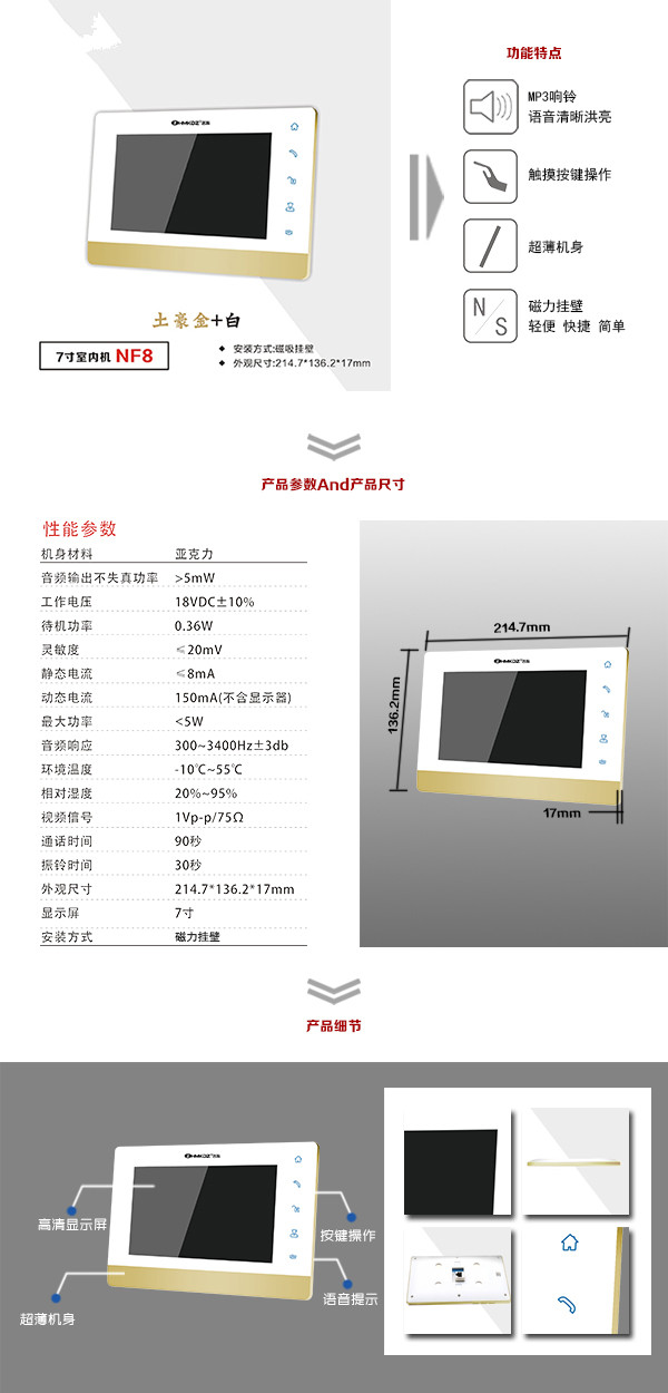 上海黄浦区楼宇可视室内主机一号