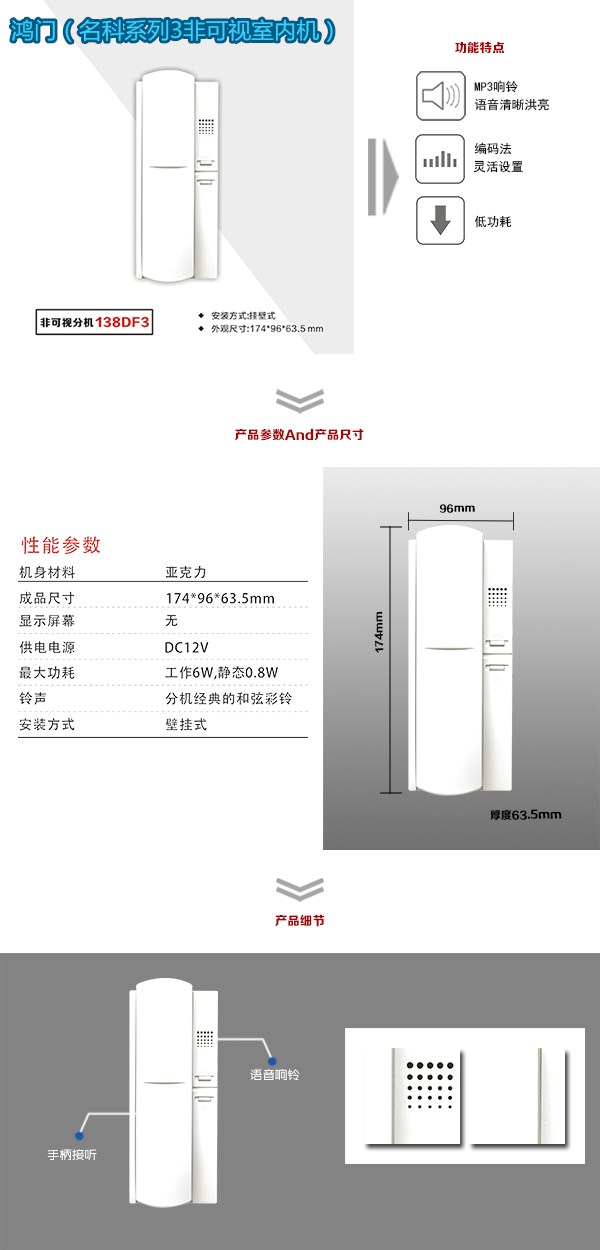 上海黄浦区非可视室内分机